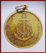 เหรียญบังตัวกรมหลวงชุมพร(1758) #2
